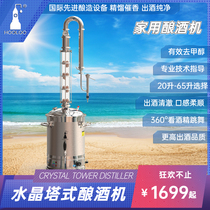 Holoo stainless steel Crystal Tower brewer small household distillation brewing equipment liquor steamer