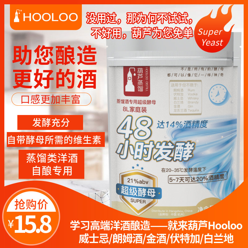 Hyacinth Holoo whisky rum White Landy gold wine Super yeast fermented from brewery fruit wine