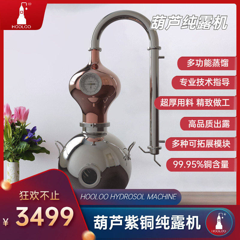 Gourd Red Copper Home Pure Dew Machine Distillers Wine Polo Wine Whisky Wine Making Equipment Winemaking Equipment Winemaking Equipment