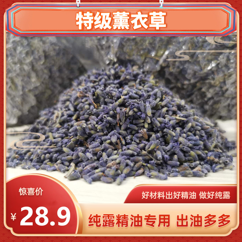 High quality supplies. Delicate dew dew lavender essential oil raw materials