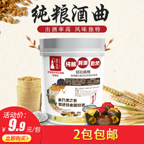 Hooloo gourd Chinese traditional fermented liquor Koji shochu koji rice wine koji rice koji self-brewed pure grain grain wine baking powder