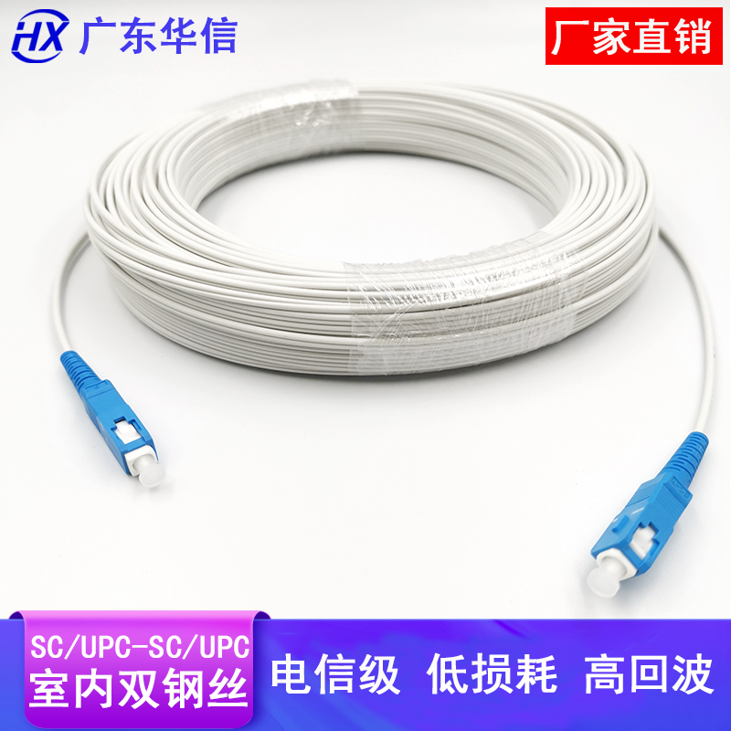 Prefabricated Double Scalp Line Jumper Finished Leather Slim Access To Family Leather Slim SC Fiber Jumper Home Fiber Optic Wire Leather Line