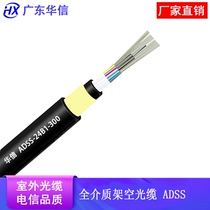 ADSS-24B1-300 span stranding all-media optical cable power fiber dual-sheathed overhead communication optical cable