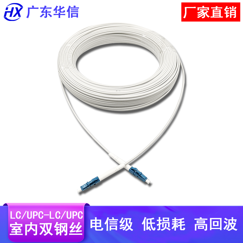 Manufacturer custom LC-LC leather jumper Indoor double steel wire Carrier grade fiber jumper Single mode fiber jumper