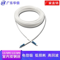 Customized LC-LC leather cord jumper indoor double wire telecom grade fiber optic jumper single-mode fiber jumper