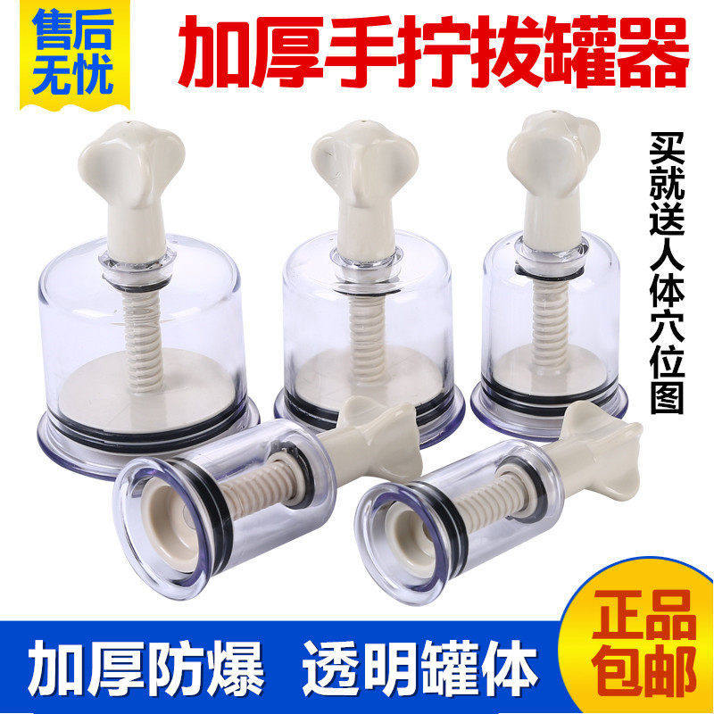 透明手拧式拔罐单个大号加厚面部手拧拔罐器旋转罐大号罐祛湿罐