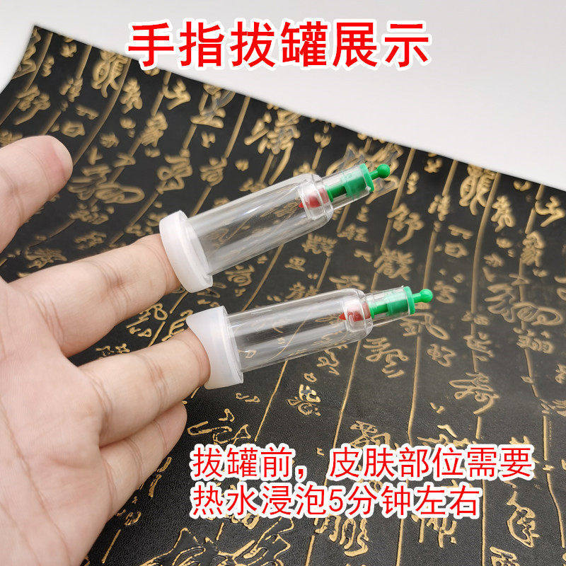 7号小罐拇指罐咽喉罐手指罐五指拔罐器小号面部痘疮蚊虫叮咬小罐