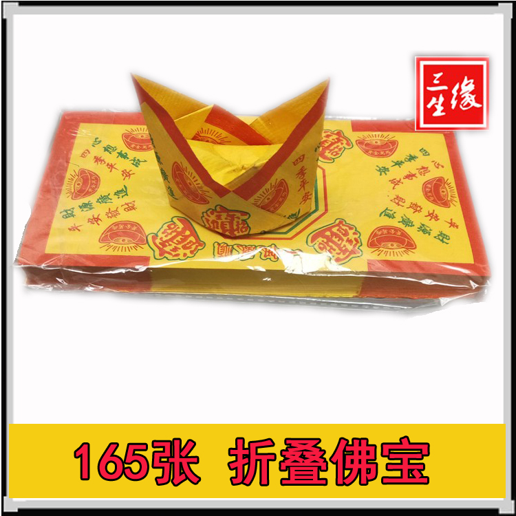 Sacrificial Supplies Yellow Paper Handmade Stacks Meta-Burnt Paper Meditation Meditation Clear Winter to July Half of Temple Hall