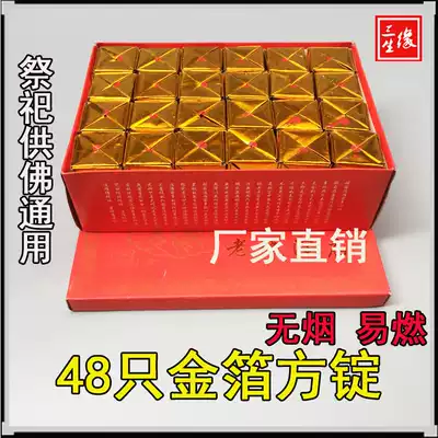 48 gold ingots, gold ingots, gold bricks, gold foil, paper folding, sacrificial ancestors, grave supplies, seventh anniversary Hades, burning paper