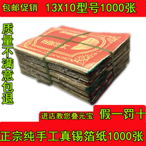 Qingming Festival Authentic Shaoxing Handmade Tin Foil 13X10 Model 1000 Burning Paper Origami Ingots Winter Solstice Worshiping Ancestors