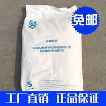 Sodium subphosphate Golden Flora Sodium Phosphate Subphosphate SHP Water Treatment Agent 25kg Bag