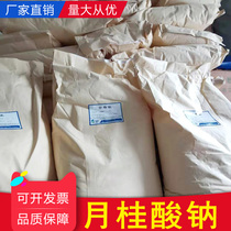 Sodium laurate Sodium dodecate salt Detergent Foaming agent for washing Cleaning agent Industrial grade 25 kg