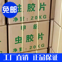 Insects film A grade purple rubber lacquer furniture repair paint wood color speed soluble lamp 20 kg