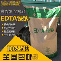 EDTA ferrite sodium ferrite fertilizer common plant yellow leaf supplemented fertilizer water soluble leaf fertilizer 25 kg