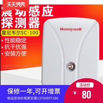 SC100SC105CN real shot of mainland China original shock detector anti-theft alarm ATM machine