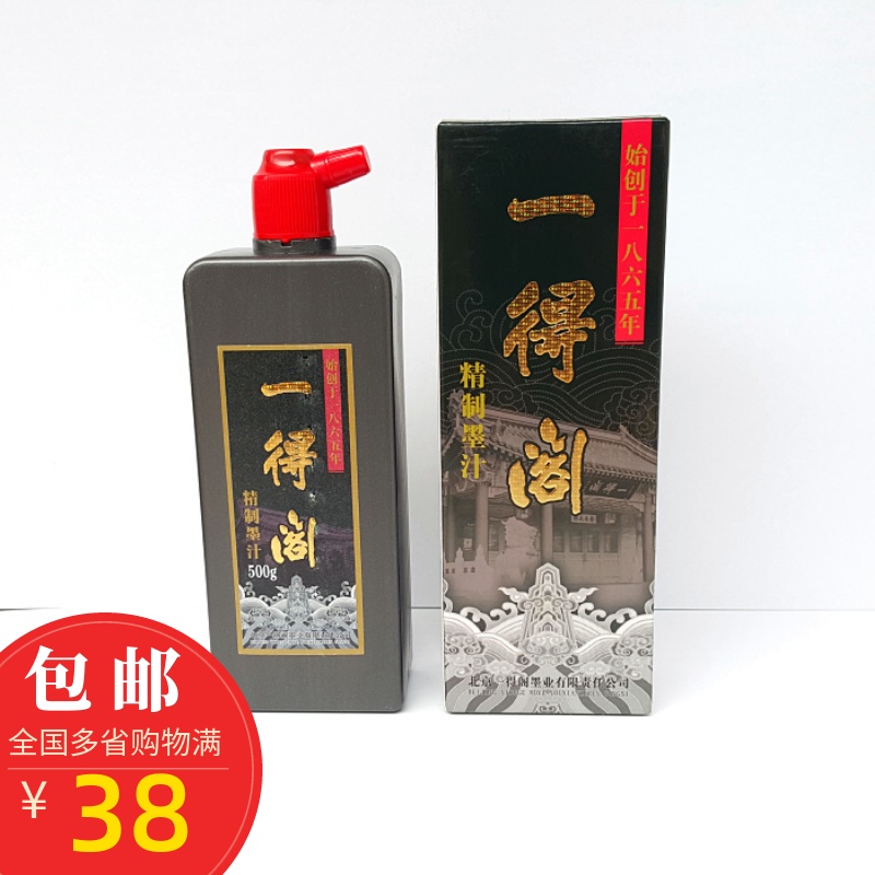 Beijing One-to-cabinet 500g-ink Chinese old Chinese character number Wenfang Four Treasure Calligraphy Supplies