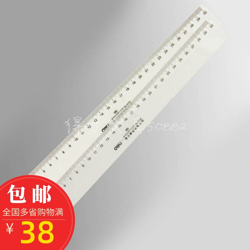 Office supplies learning stationery effective 6230 effective ruler 30cm ruler transparent 30cm ruler