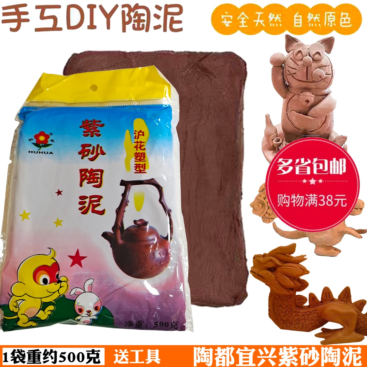 送料無料ソフト粘土粘土粘土手作り子供の紫砂粘土陶器 diy 粘土彫刻粘土なしバーベキュー粘土ソフト