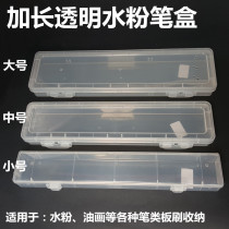 Transparent gouache pen box watercolor pen box oil brush box brush box collection box extension hair pen box