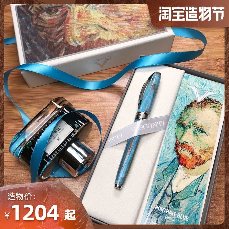 Free Visconti ink Visconti Van Gogh Star Moon Night self-portrait stationery gift set Pen