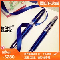 Monkey Union Insurance Spot Montblanc Special Edition Little Prince and Fox Precious Metal Pen Ink Pen