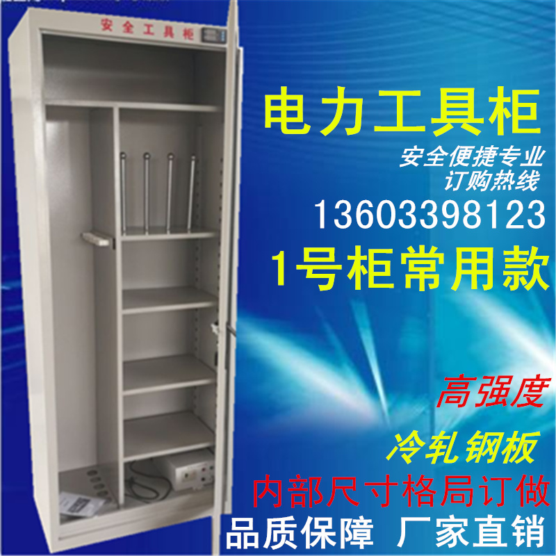 Power tool cabinet iron cabinet intelligent dehumidification tool cabinet power distribution room tool cabinet safety tool cabinet dedicated