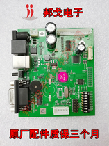 Jiabo 21203120TL3120TN3150 labeling machine motherboard Jiabo labeling machine accessories built-in power supply