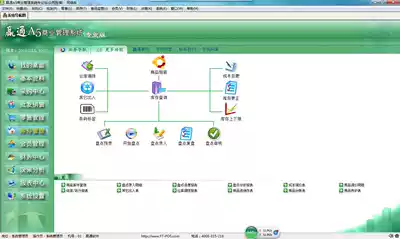 Wintone A5 Business Professional edition Genuine cash register system Stand-alone network chain