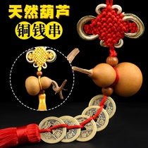 Gourd Wenplay natural gourd pendants gourd ornaments home decorations five Emperor coins copper coins