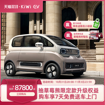 [Full] 2023 Baojun Kiwi EV Новая энергия электромобиль