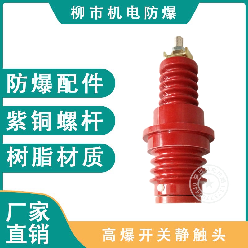 High voltage explosion-proof static contact mine Jiyuan electro-optic Feida Huarong PBG-100-10Y vacuum power distribution device
