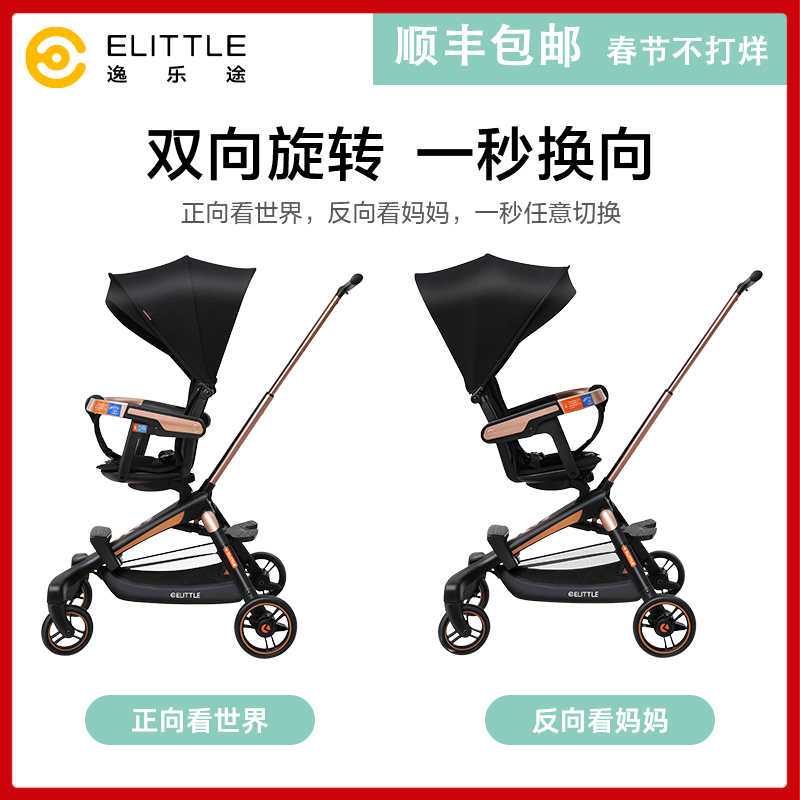 elittile Yi Le Tu Walking Artifact Baby Trolley