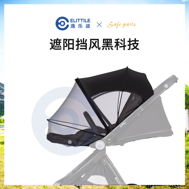 Comfort-guided elität-emu baby stroller large awning baby sun-shading and anti-mosquito lengthened sunscreen-Taobao