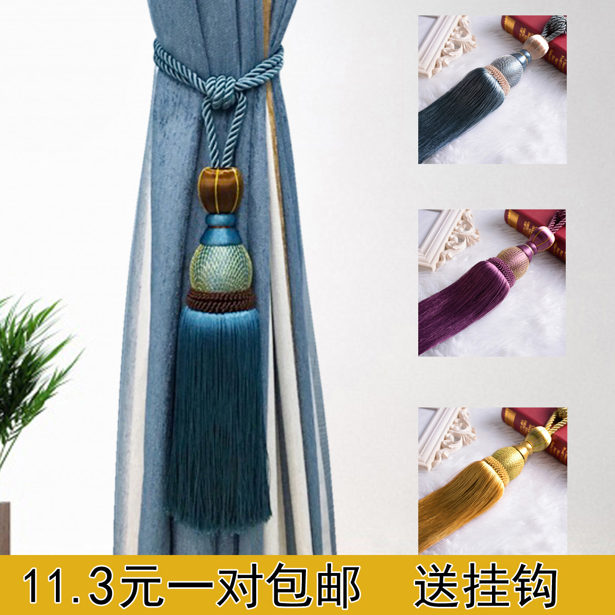 Send hook curtains tie ball strap strap hanging ball accessories accessories tassel hanging ball decorative ball gold wire tennis ball