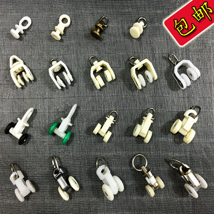 (Pulley full 25)Curtain track accessories Pulley accessories Roller Old-fashioned straight rail Curved rail Square rail