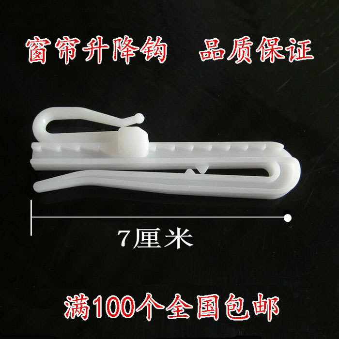 (10 only) Korean Curtain Hook accessories Adjustable telescopic hook S HOOK CURTAIN LIFT HOOK PLASTIC HOOK