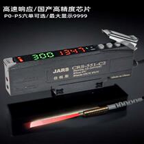 Dual Digital Fiber amplifies anti-emitted diffusion angle high speed induction fiber sensor CRS-58839851