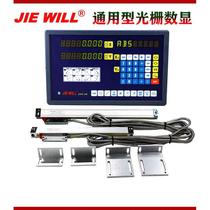 JIEWILL universal milling machine grating ruler digital display table MKE grinding machine electric boring machine high-precision ruler display 88911