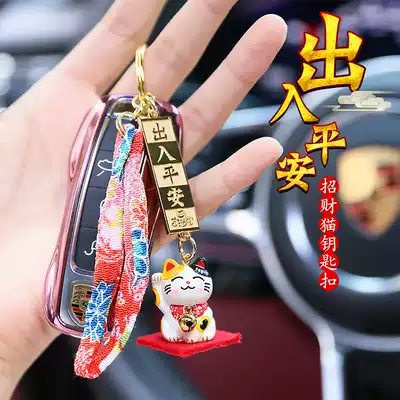 Gitatang ceramic keychain for men and women in and out of peace cute lucky cat Creative Car pendant string chain