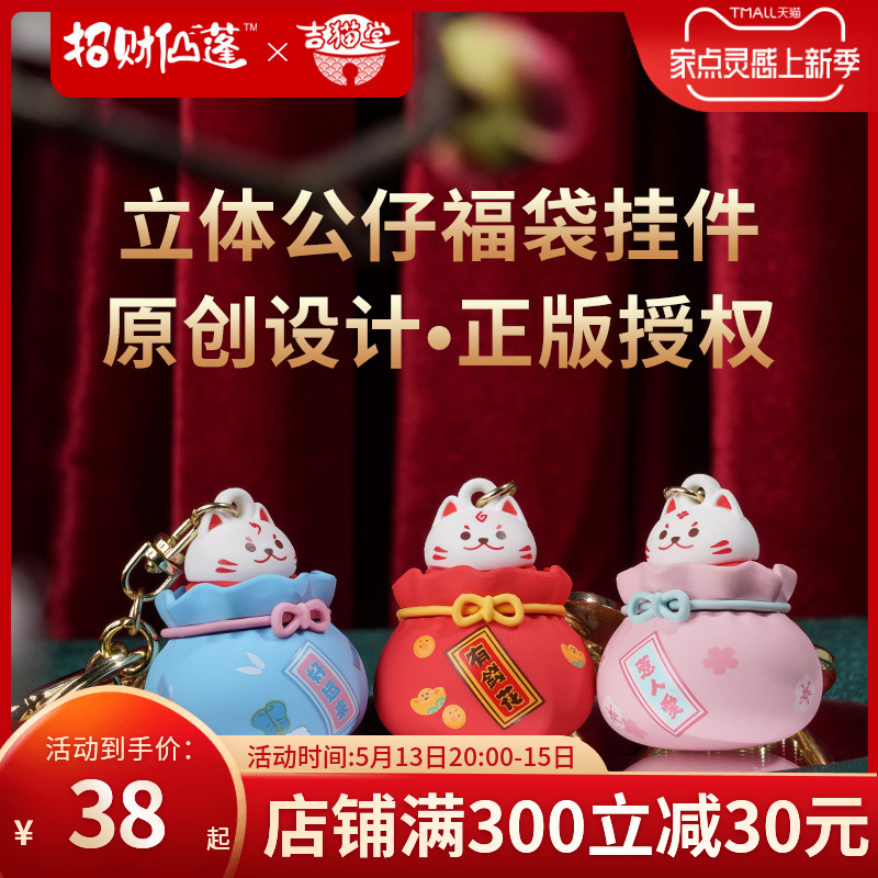 Car key buckle Merchants Cat Personality Pendant Cute Cute Cute Cat Foe Bag Car Key Chain Creative Hang Up Birthday Present