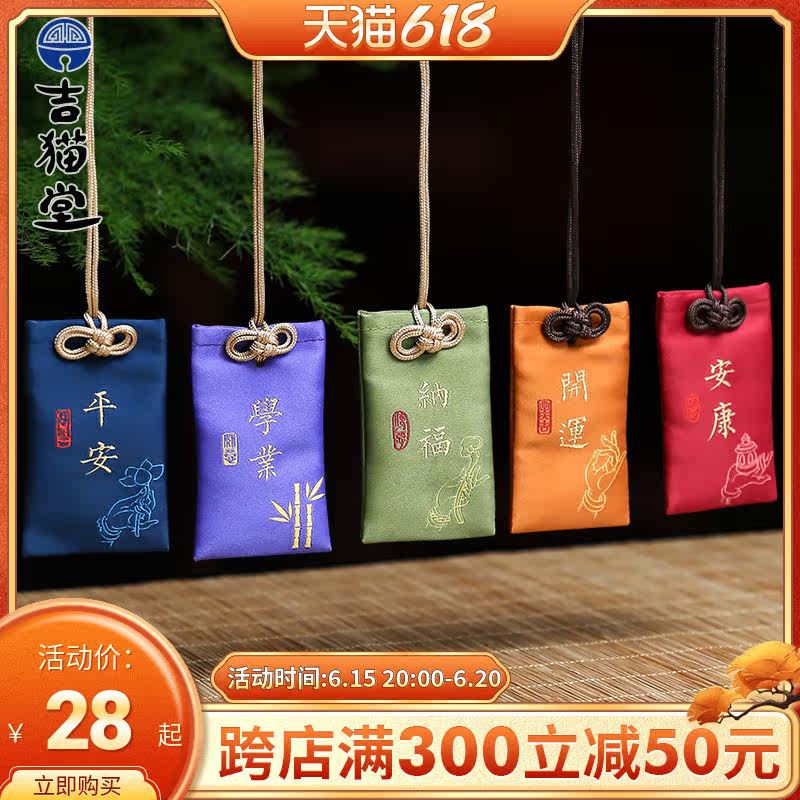 Ji Cat Parsley Fragrant Bag Ancient Wind Embroidery Mini Carry-on Neck Tire Hair Bag Small Pocketbook Bedroom Aroma Lasting