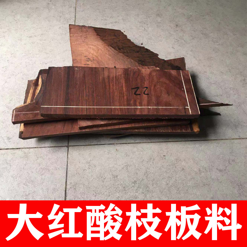 Laos big red acid branch co-toe rosewood sheet hand string material bead material big red acid branch craft small material