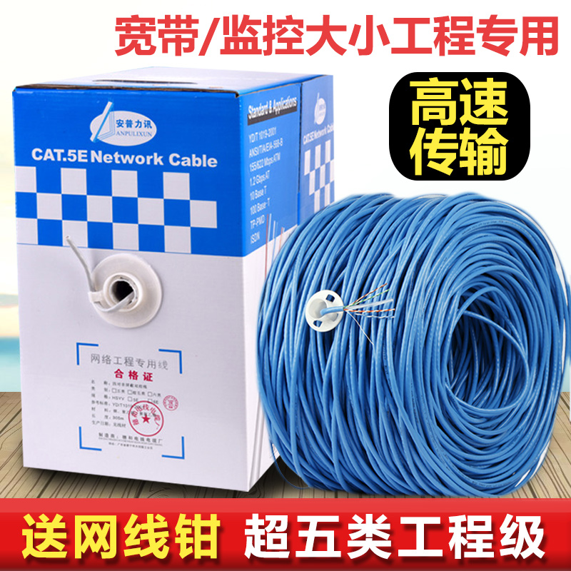 Network line 20m30m100m100m 300m 300m more than five categories of indoor computer broadband connected network line household high speed