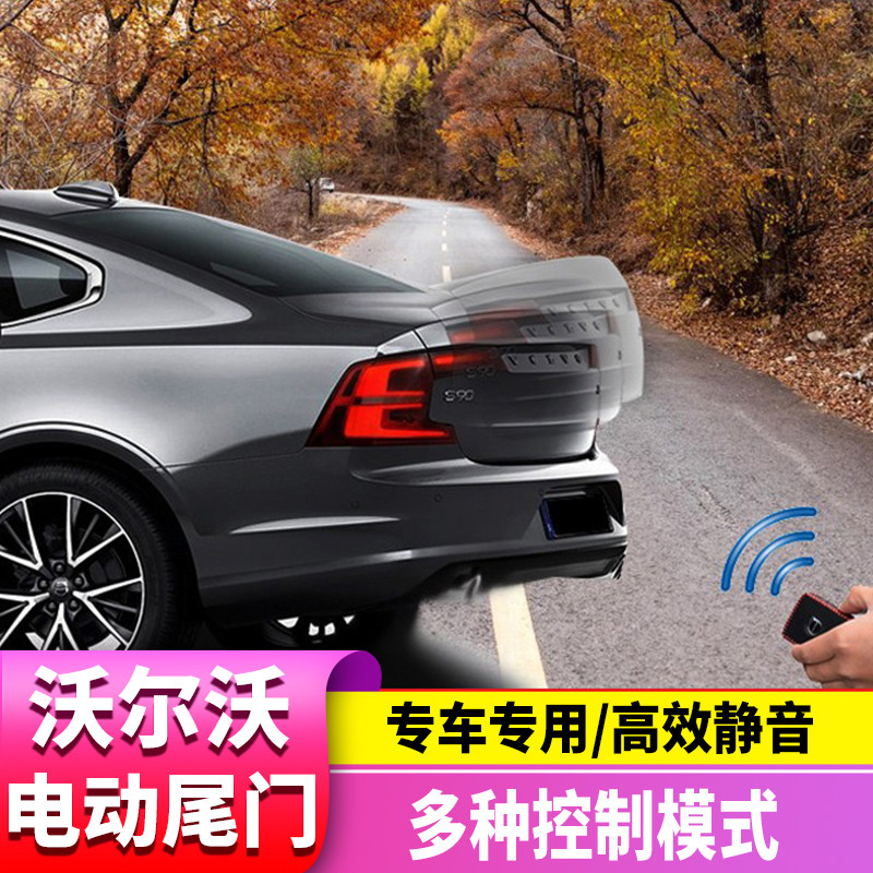 Volvo Electric Tailgate S90XC60S60 Electric Tailgate Trunk Original Plant Retrofit Silent Electric Suction Door One Foot Kick