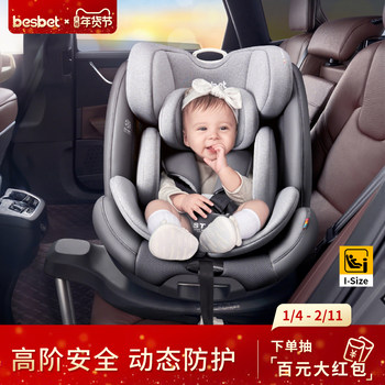 Besbet Kids Safety Seat 0-12 Years Old Infant Baby Car Seat Car Seat Can Recline and Rotate 360 Degrees