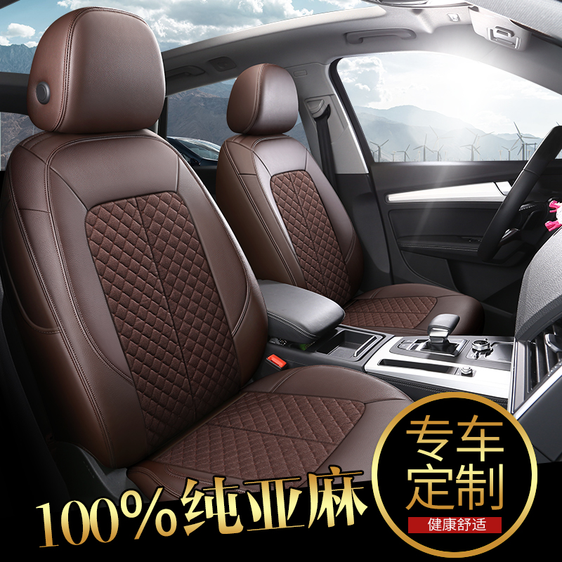 Car cushion Four round universal linen full surround seat cover Audi a4a5q2la3a6q3q5l special seat cover