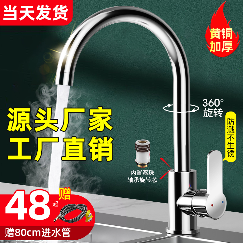 Vegetable washing basin tap kitchen tap hot and cold splash water vegetable basin single-cold home dishwashing pool wash-up pool two-in-one-Taobao