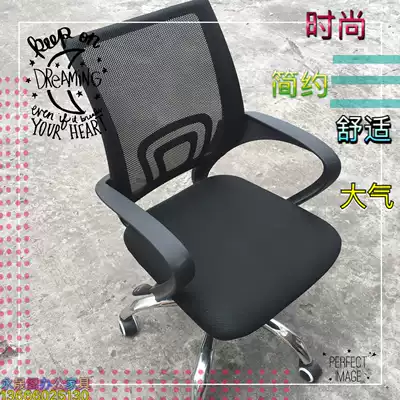 Computer chair simple office chair bow conference chair home chair student swivel mesh breathable chair staff chair