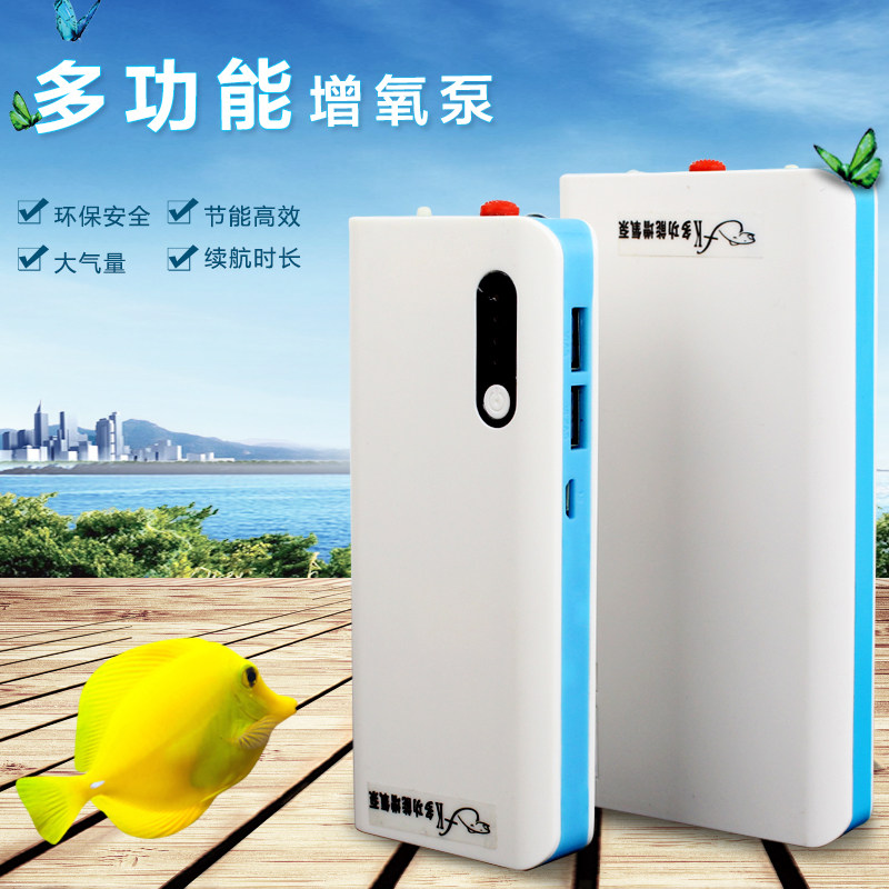 Multifunctional Oxygenation Pump Fish Tank Aerator Aquarium Oxygen Pump Outdoor Fishing Fish Fish Small Oxygen Machine Charging