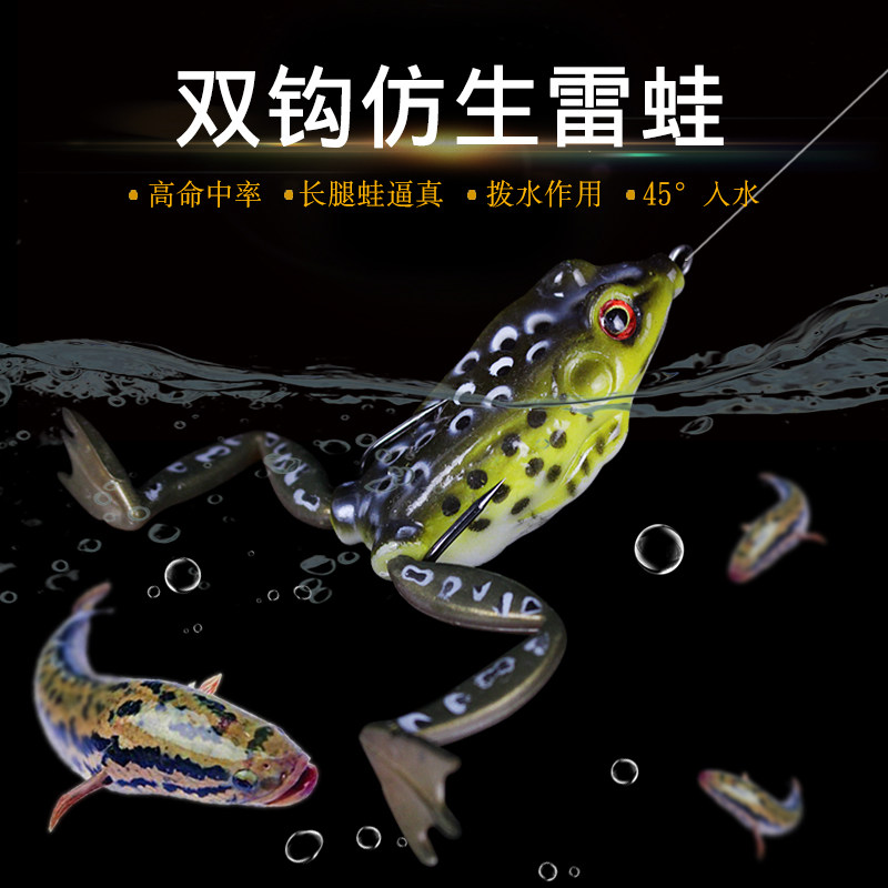 Double Hook Thunder Frog Suit Specializes In Black Fish Fake Bait Road Subbait Fresh Water Fish Bait Bright Sheet Small Fishing Retrofit Bionic Far Throw